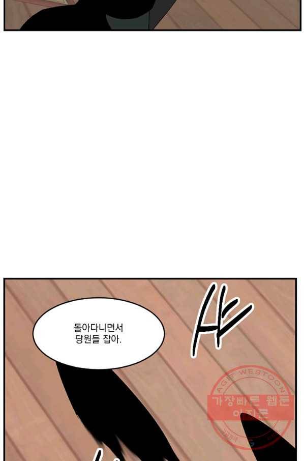 리더(Reader)-읽는자 153화 11