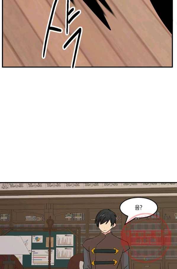 리더(Reader)-읽는자 153화 12