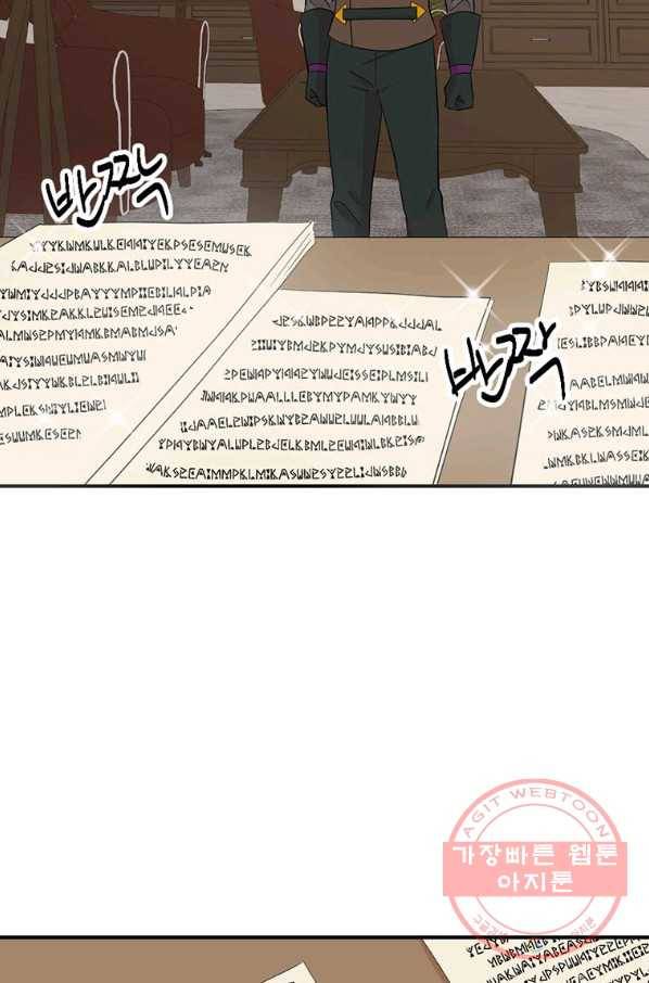 리더(Reader)-읽는자 153화 13