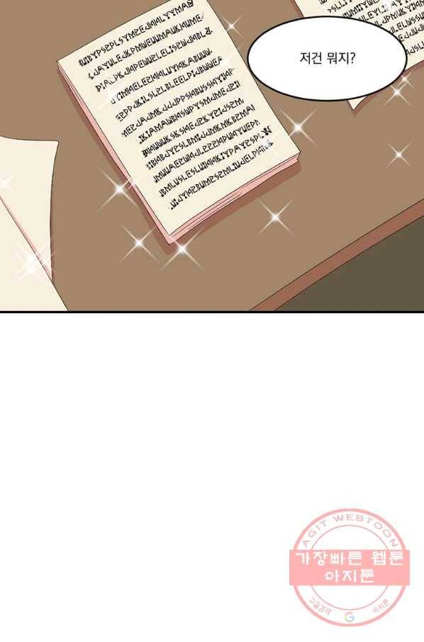 리더(Reader)-읽는자 153화 14