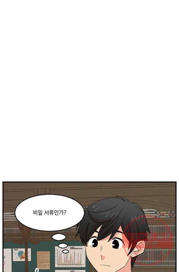 리더(Reader)-읽는자 153화 16