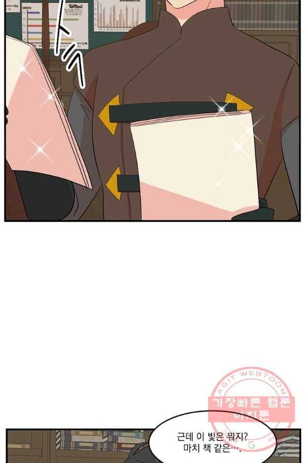 리더(Reader)-읽는자 153화 17