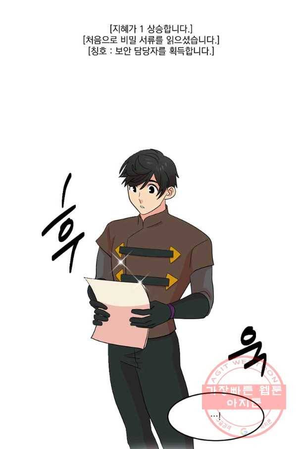 리더(Reader)-읽는자 153화 20