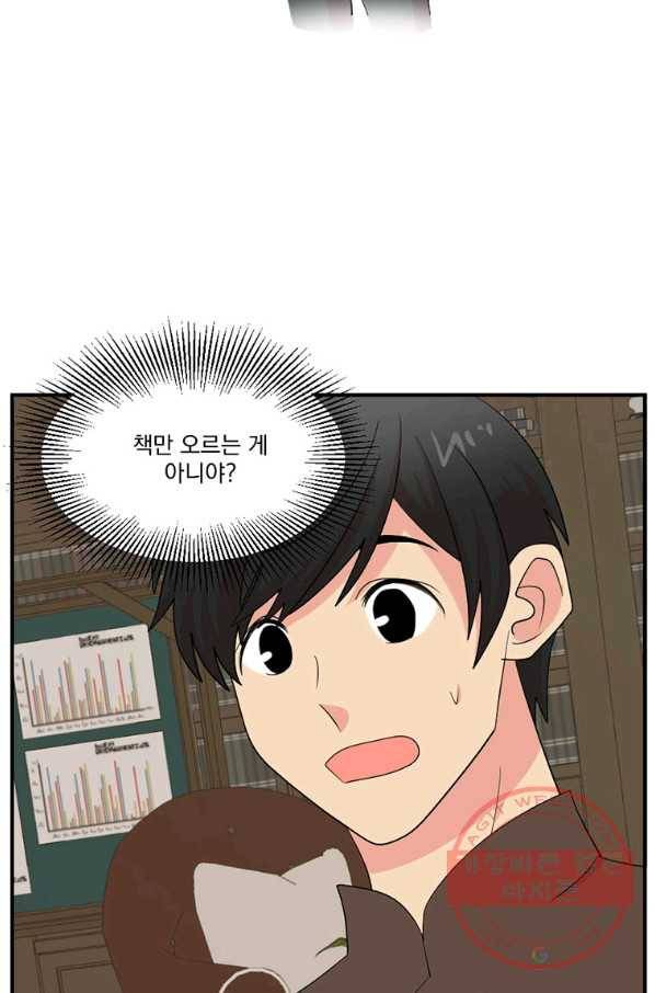 리더(Reader)-읽는자 153화 21