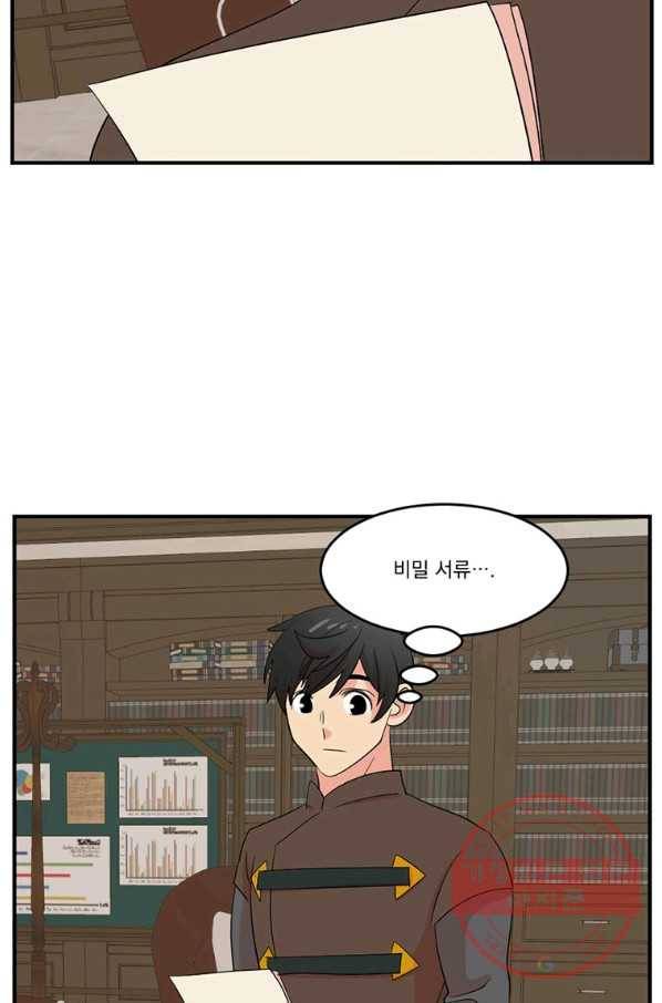 리더(Reader)-읽는자 153화 22