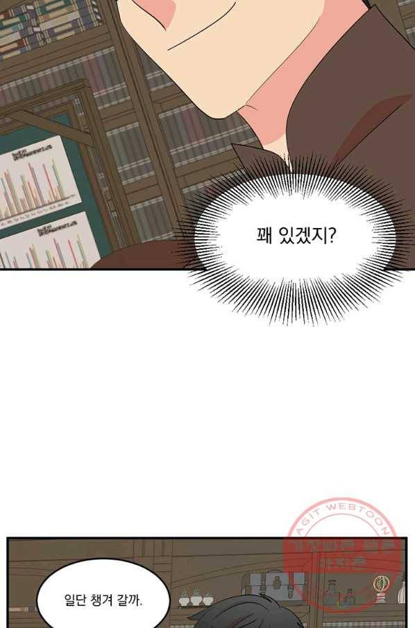 리더(Reader)-읽는자 153화 24