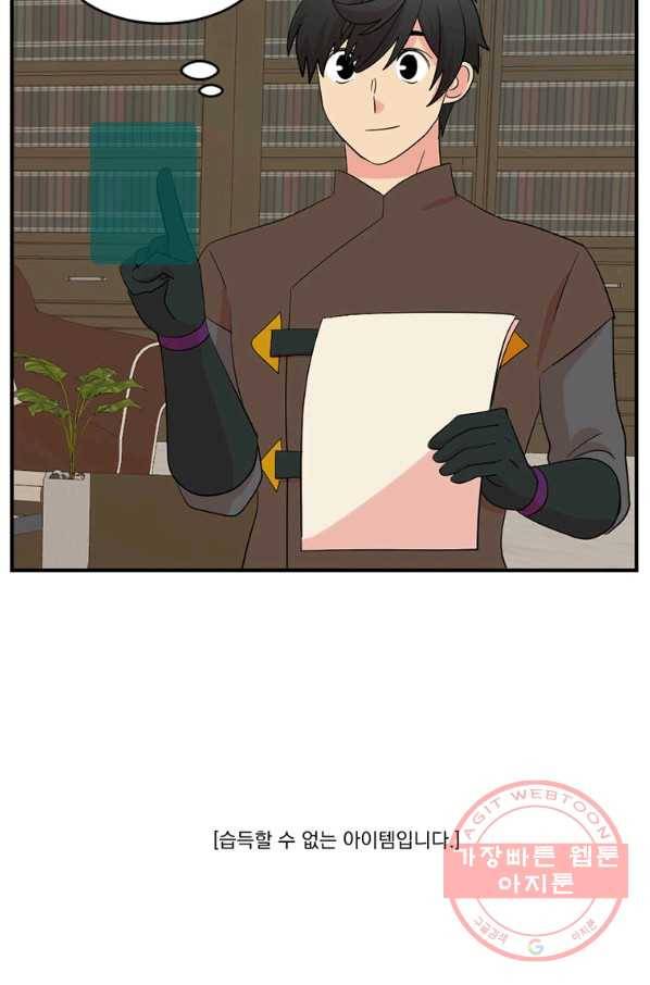 리더(Reader)-읽는자 153화 25