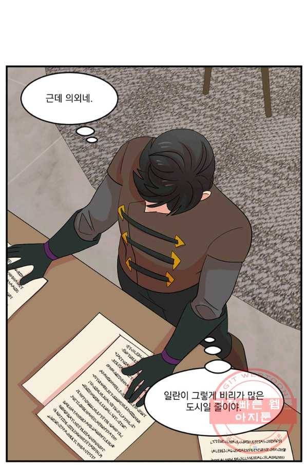 리더(Reader)-읽는자 153화 27