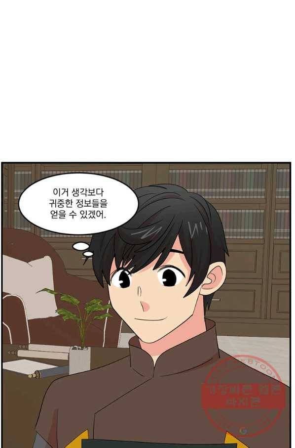리더(Reader)-읽는자 153화 28