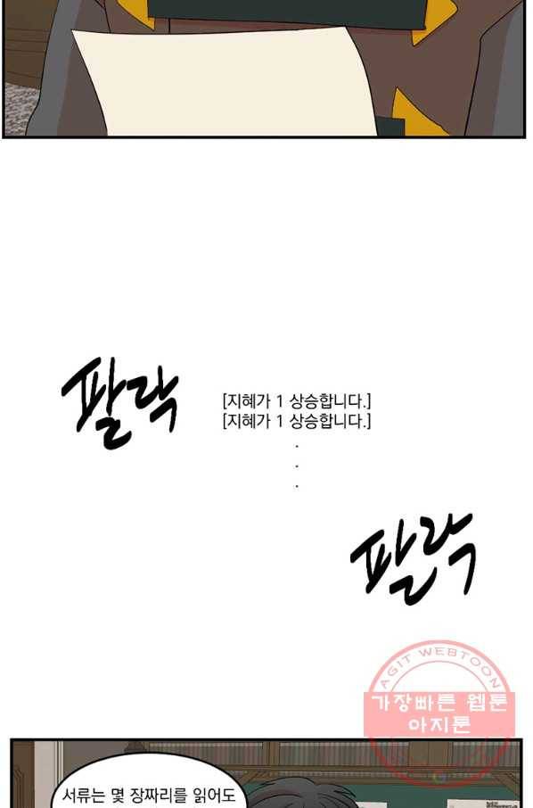 리더(Reader)-읽는자 153화 29