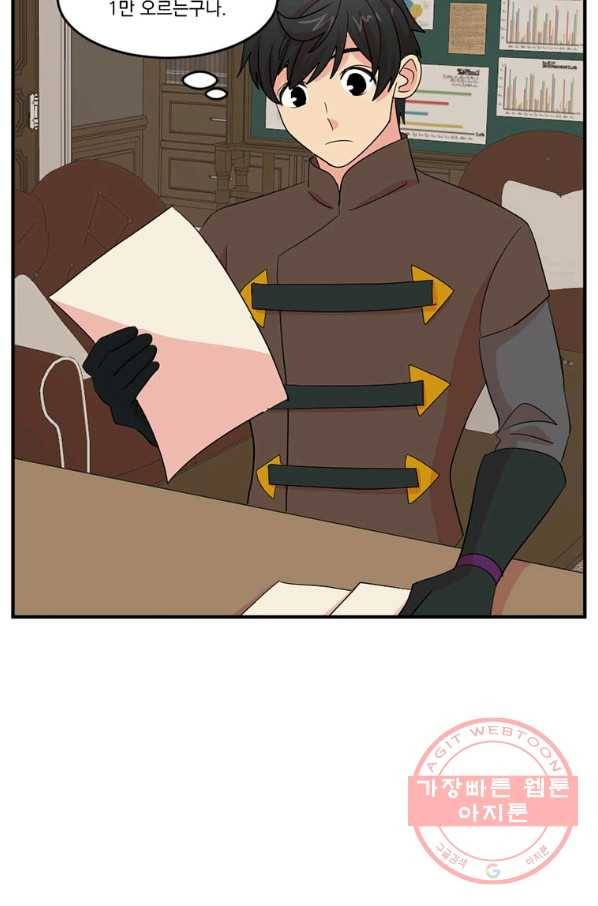 리더(Reader)-읽는자 153화 30