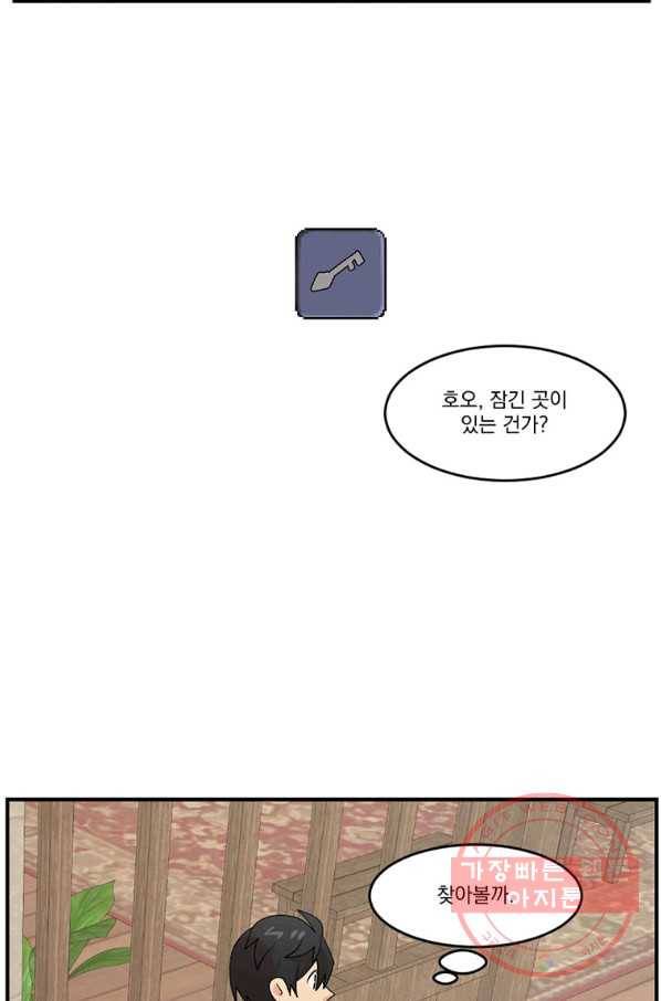 리더(Reader)-읽는자 153화 32