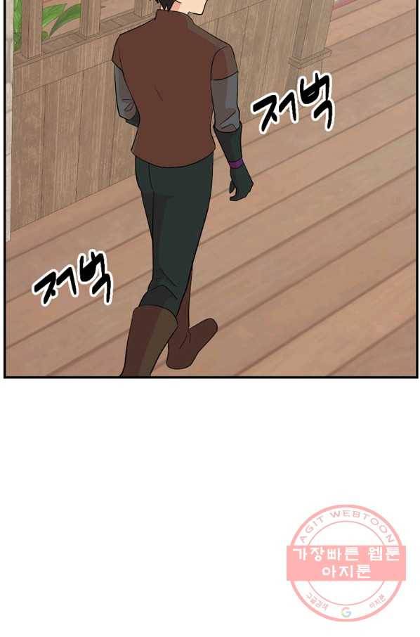 리더(Reader)-읽는자 153화 33