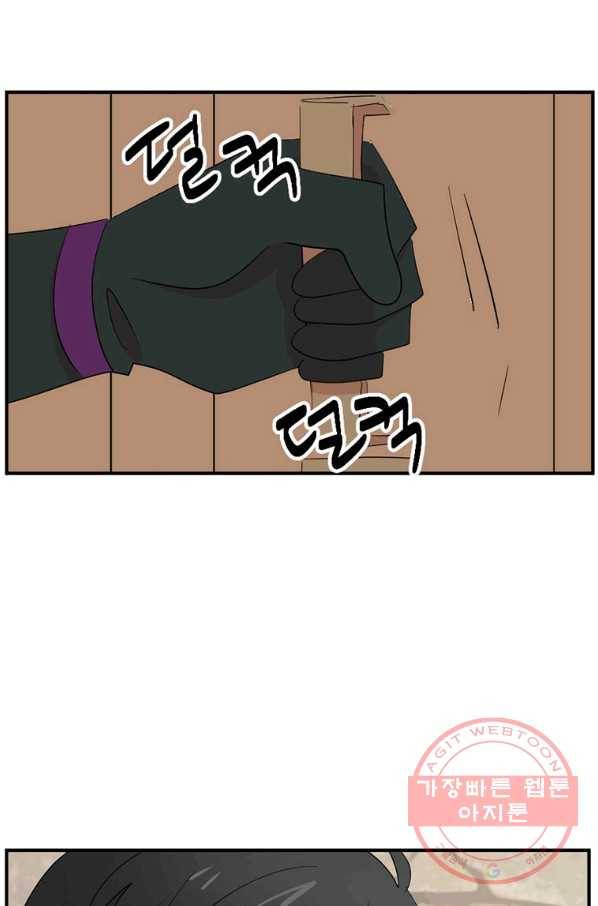 리더(Reader)-읽는자 153화 34