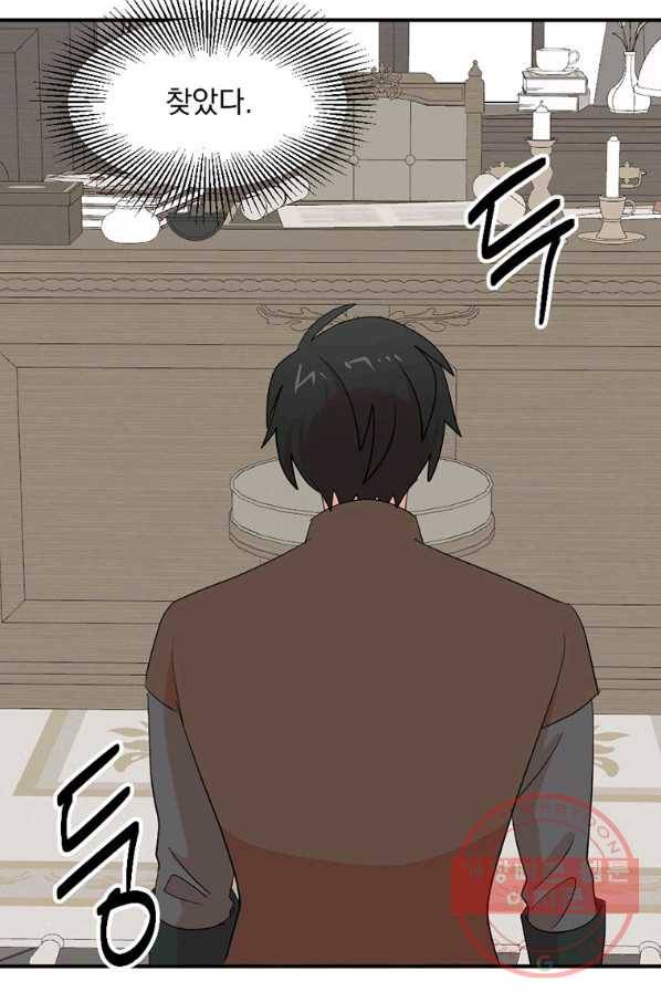 리더(Reader)-읽는자 153화 37