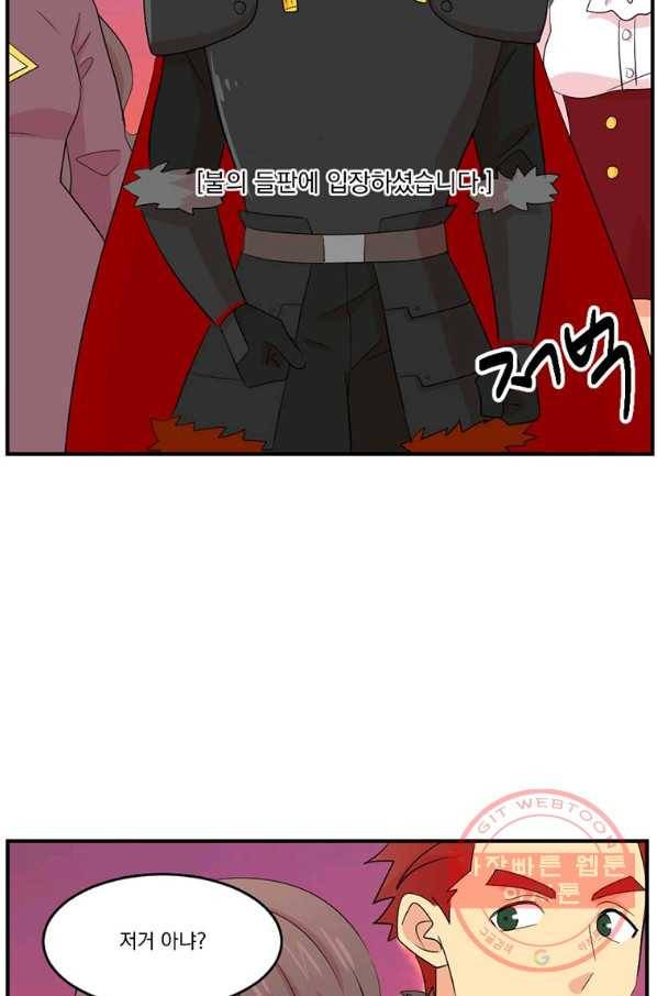 리더(Reader)-읽는자 153화 40