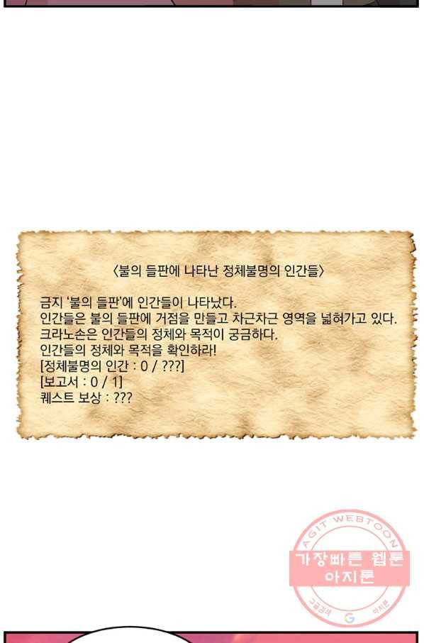 리더(Reader)-읽는자 153화 44