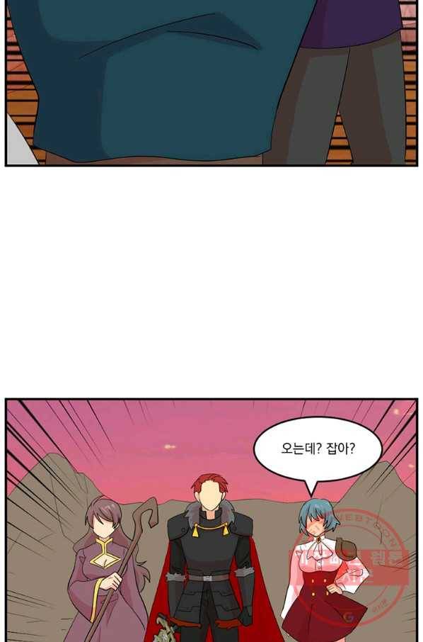 리더(Reader)-읽는자 153화 47