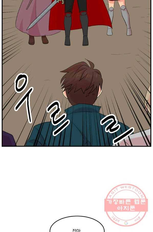 리더(Reader)-읽는자 153화 48