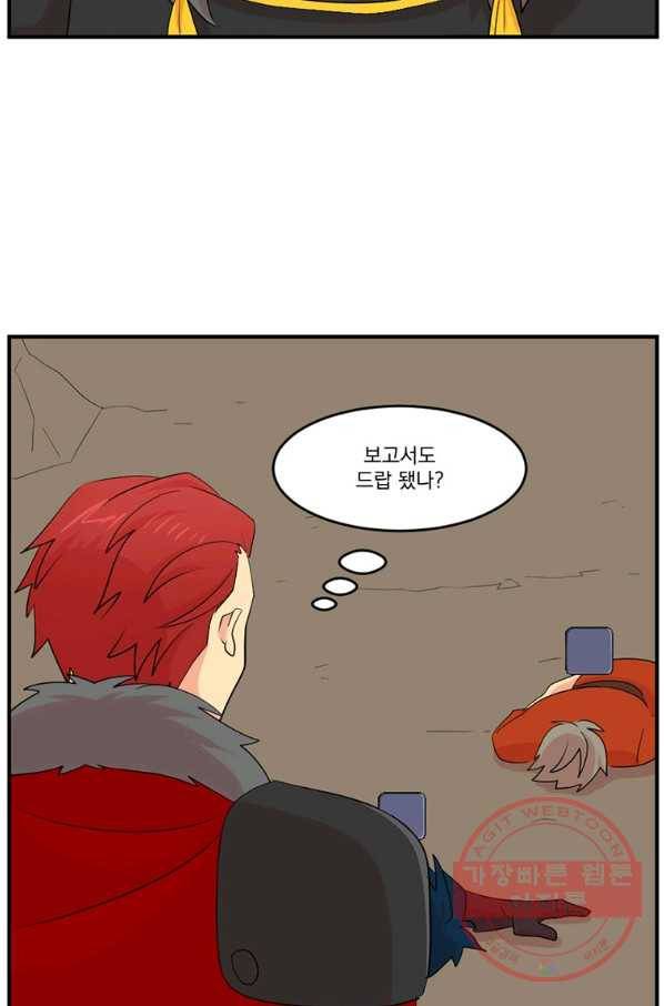 리더(Reader)-읽는자 153화 54
