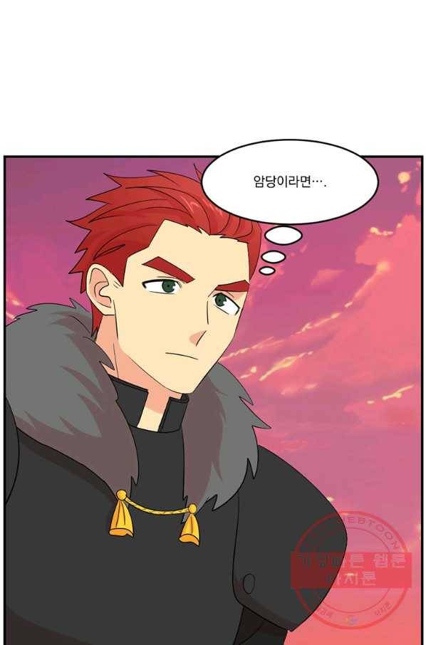리더(Reader)-읽는자 153화 57