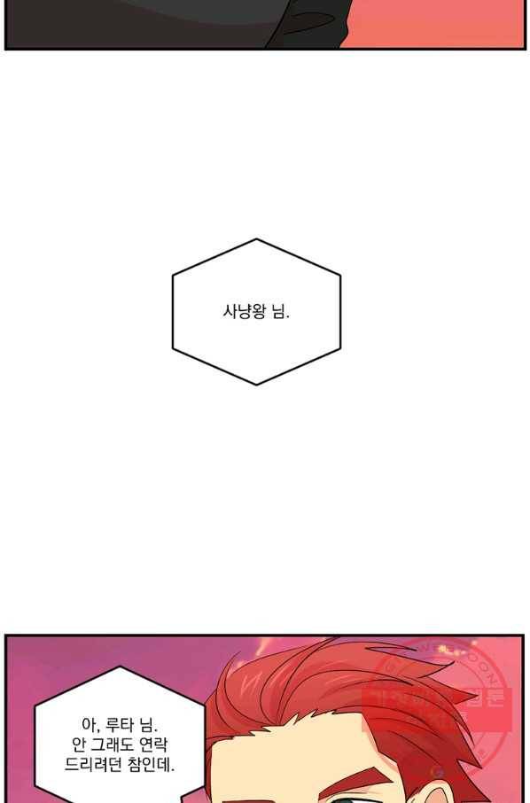 리더(Reader)-읽는자 153화 58