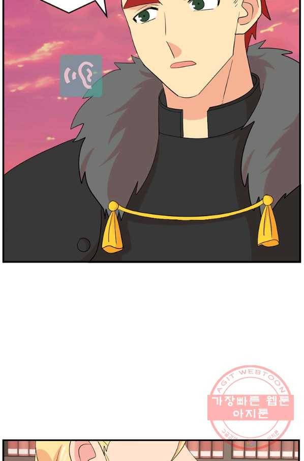 리더(Reader)-읽는자 153화 59