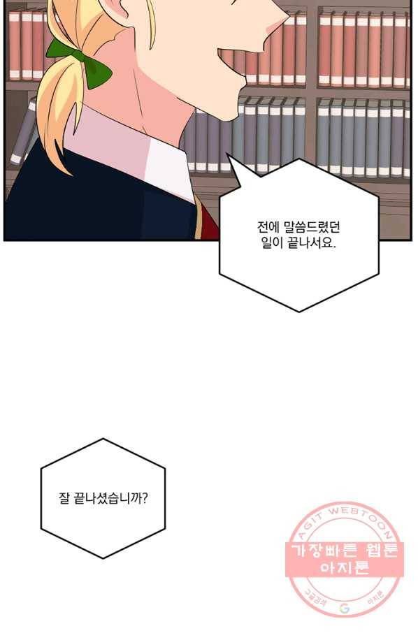 리더(Reader)-읽는자 153화 60