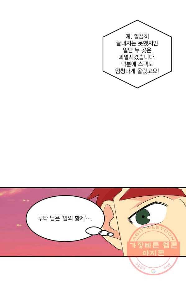 리더(Reader)-읽는자 153화 61