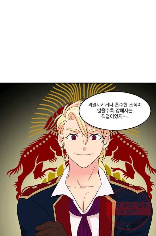 리더(Reader)-읽는자 153화 62