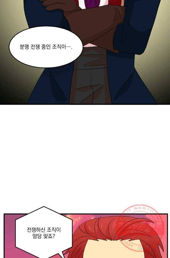 리더(Reader)-읽는자 153화 63