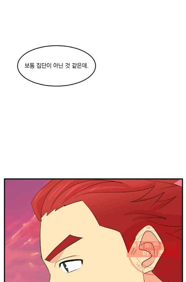 리더(Reader)-읽는자 153화 66