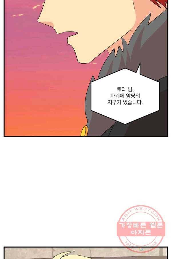 리더(Reader)-읽는자 153화 67
