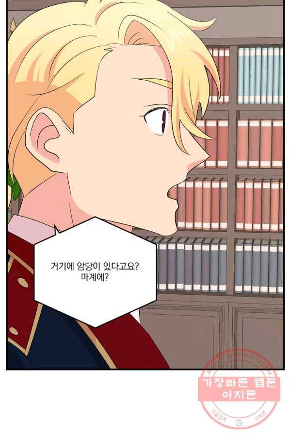 리더(Reader)-읽는자 153화 68