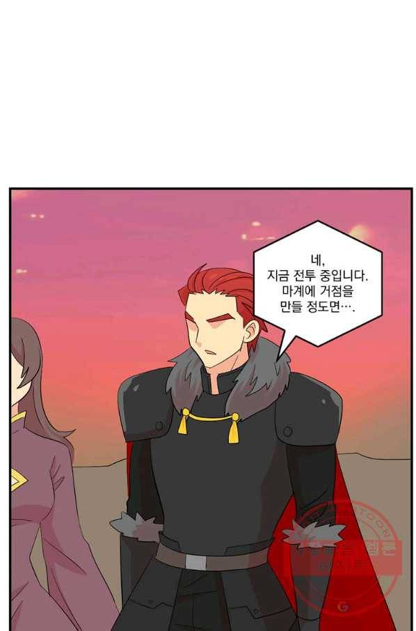 리더(Reader)-읽는자 153화 69