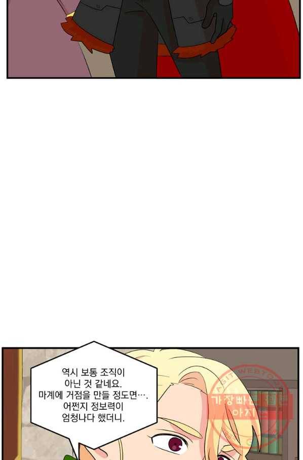 리더(Reader)-읽는자 153화 70