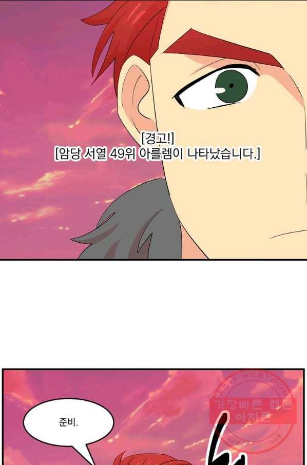 리더(Reader)-읽는자 153화 72