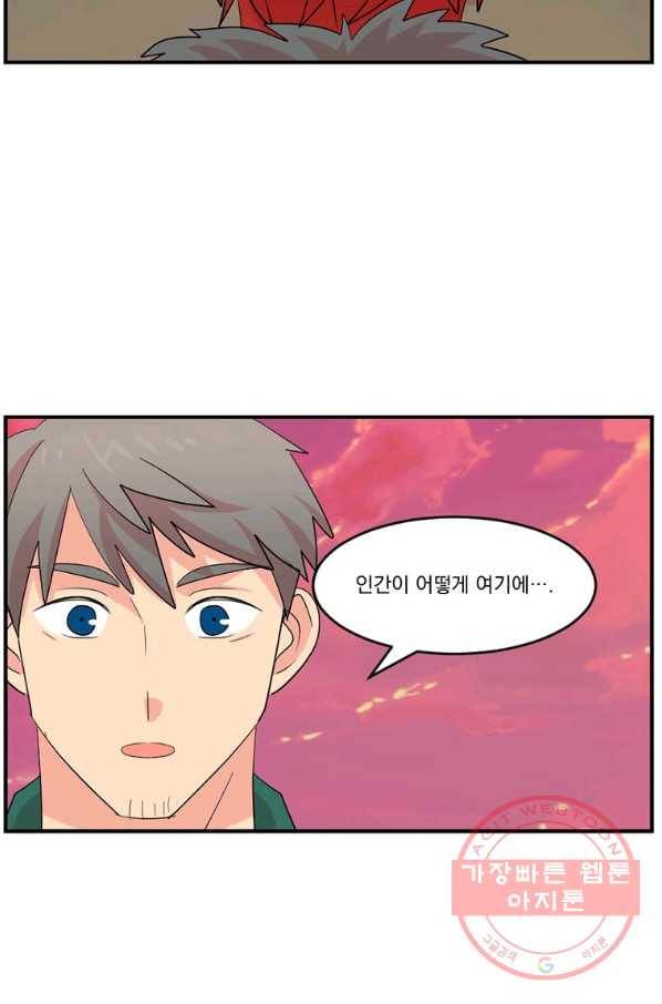 리더(Reader)-읽는자 153화 75