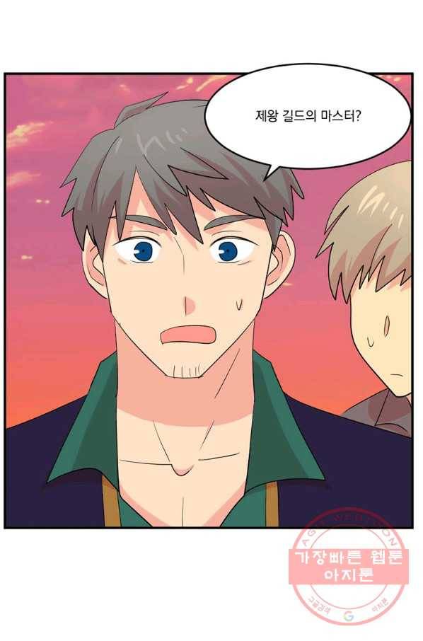 리더(Reader)-읽는자 153화 78