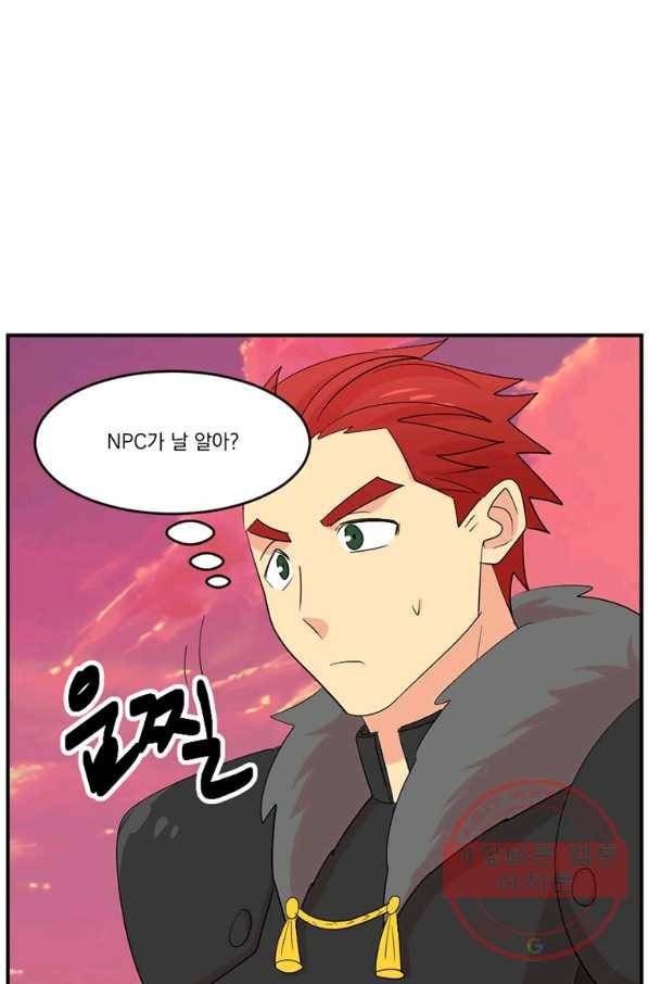 리더(Reader)-읽는자 153화 79