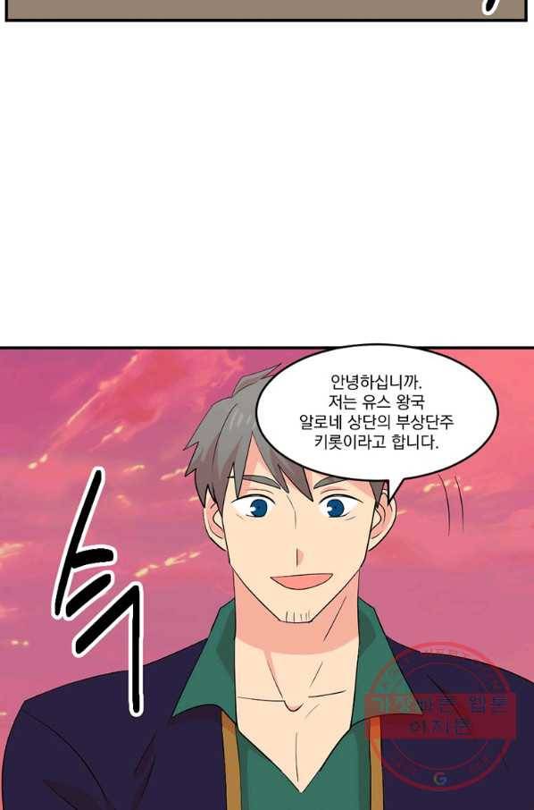 리더(Reader)-읽는자 153화 81