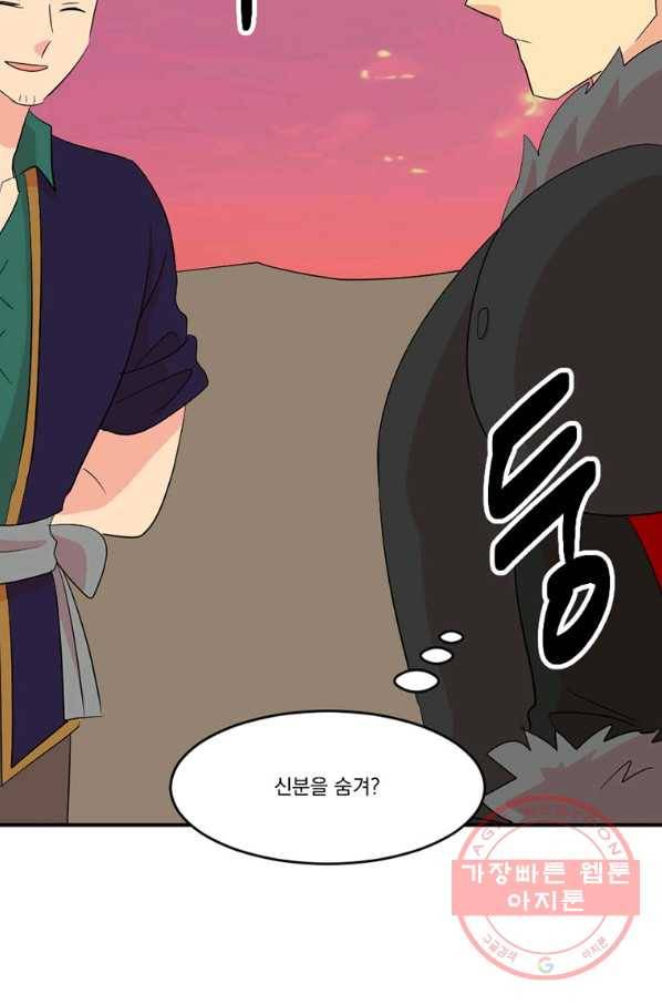 리더(Reader)-읽는자 153화 84