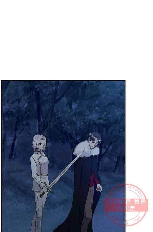 악한 기사 95화 10