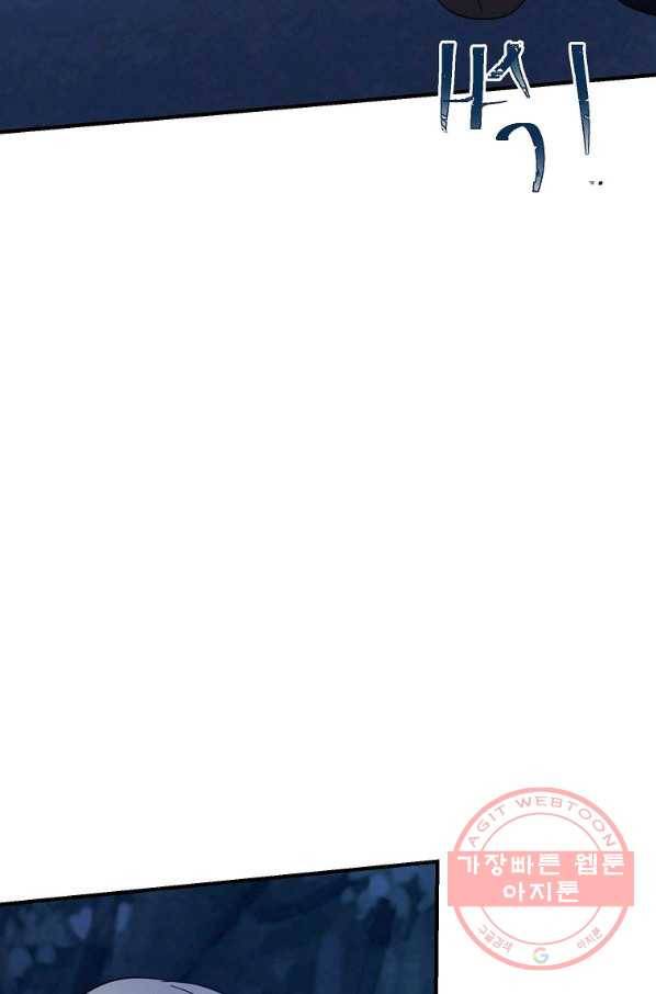 악한 기사 95화 20