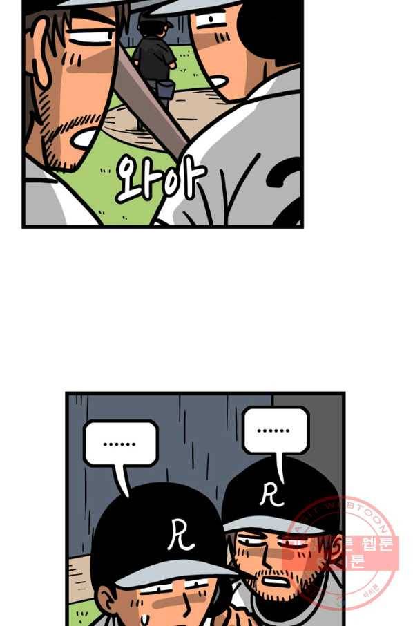 프로야구 생존기 197화 4