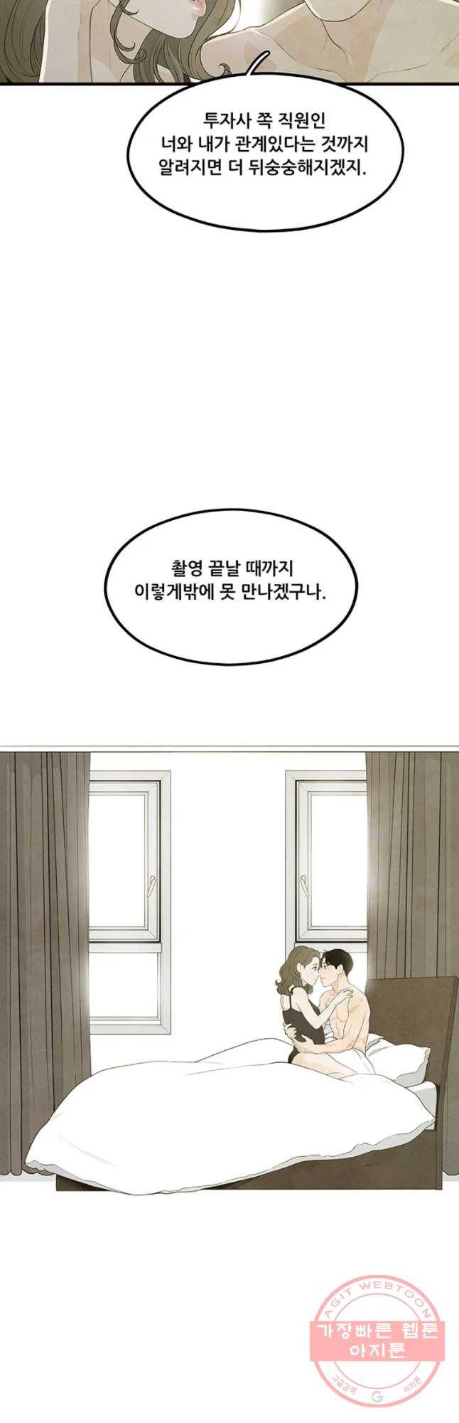 바다의 그림자 008화 2