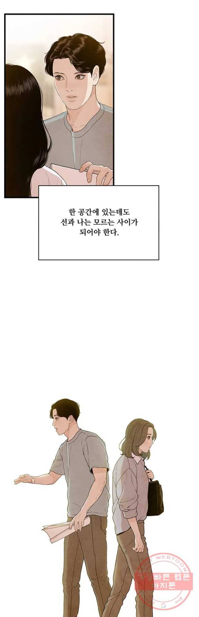 바다의 그림자 008화 4