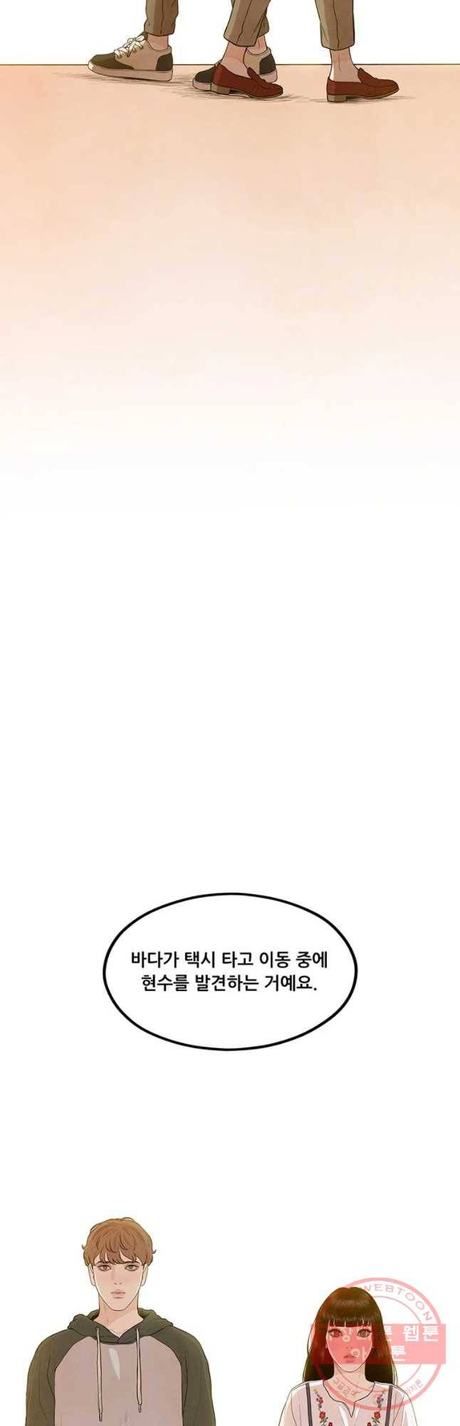 바다의 그림자 008화 5
