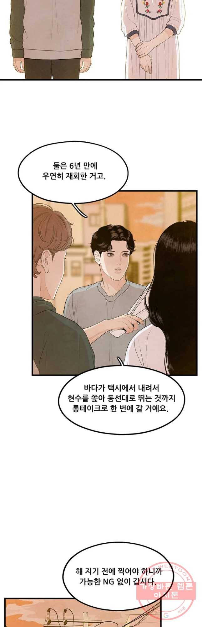 바다의 그림자 008화 6