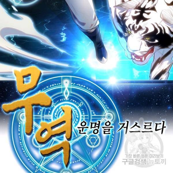 무역: 운명을 거스르다 44화 2